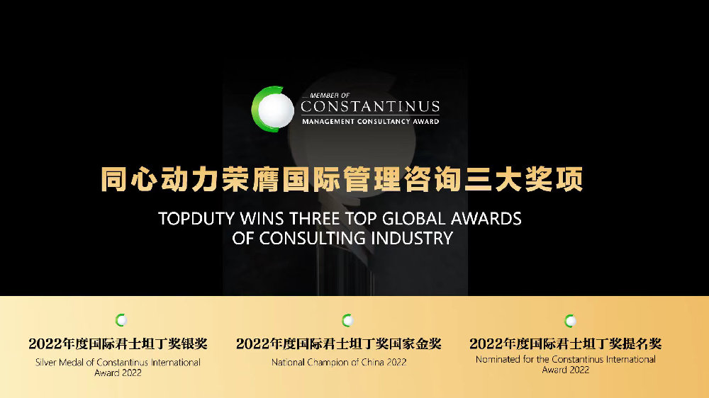 同心動(dòng)力管理咨詢 提升企業(yè)核心競(jìng)爭(zhēng)力的戰(zhàn)略伙伴